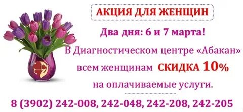 Диагностический центр абакан