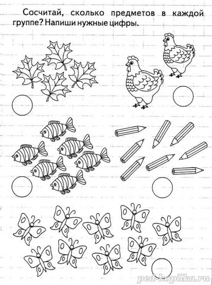 Число 5 задания для дошкольников. Раскраска счет до пяти для малышей. Задания на счет для дошкольников. Счет предметов задания. Задания по математике старшая группа счет в пределах 6.