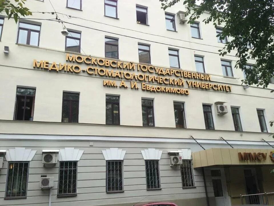 Институт лица в москве. Остоженка лингвистический институт. Университет в москве медицинский стоматологический институт. Мориса тореза институт иностранных языков в москве. Маи авиационный институт.