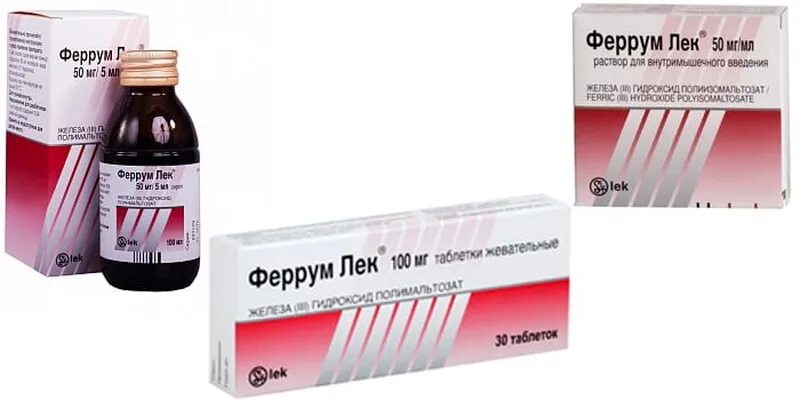 Ферум форум. Таблетки для беременных железо феррум. железо для беременных препараты феррум лекс. уколы железа феррум лек. железо ферум лек при беременности.
