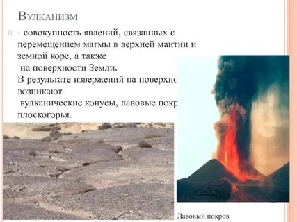 В каких районах проявляется современный вулканизм почему