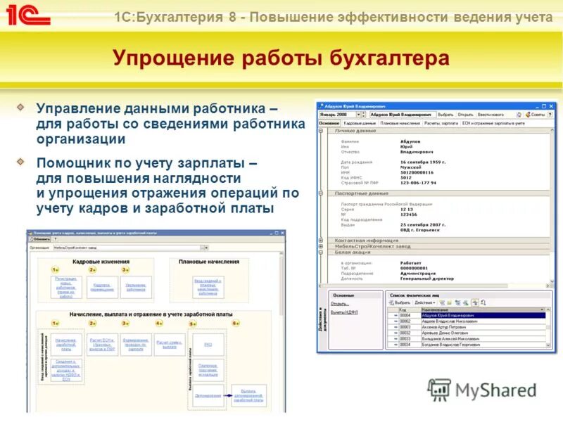 В каких программах работают бухгалтера. В каких программах работают бухгалтера