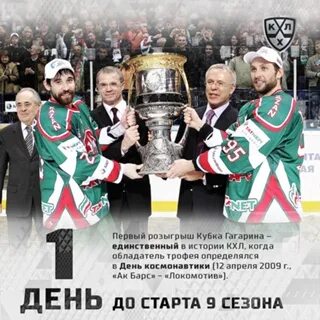 Кубок гагарина кхл победители по годам таблица Обладатели кубка гагарина список по годам фото и видео