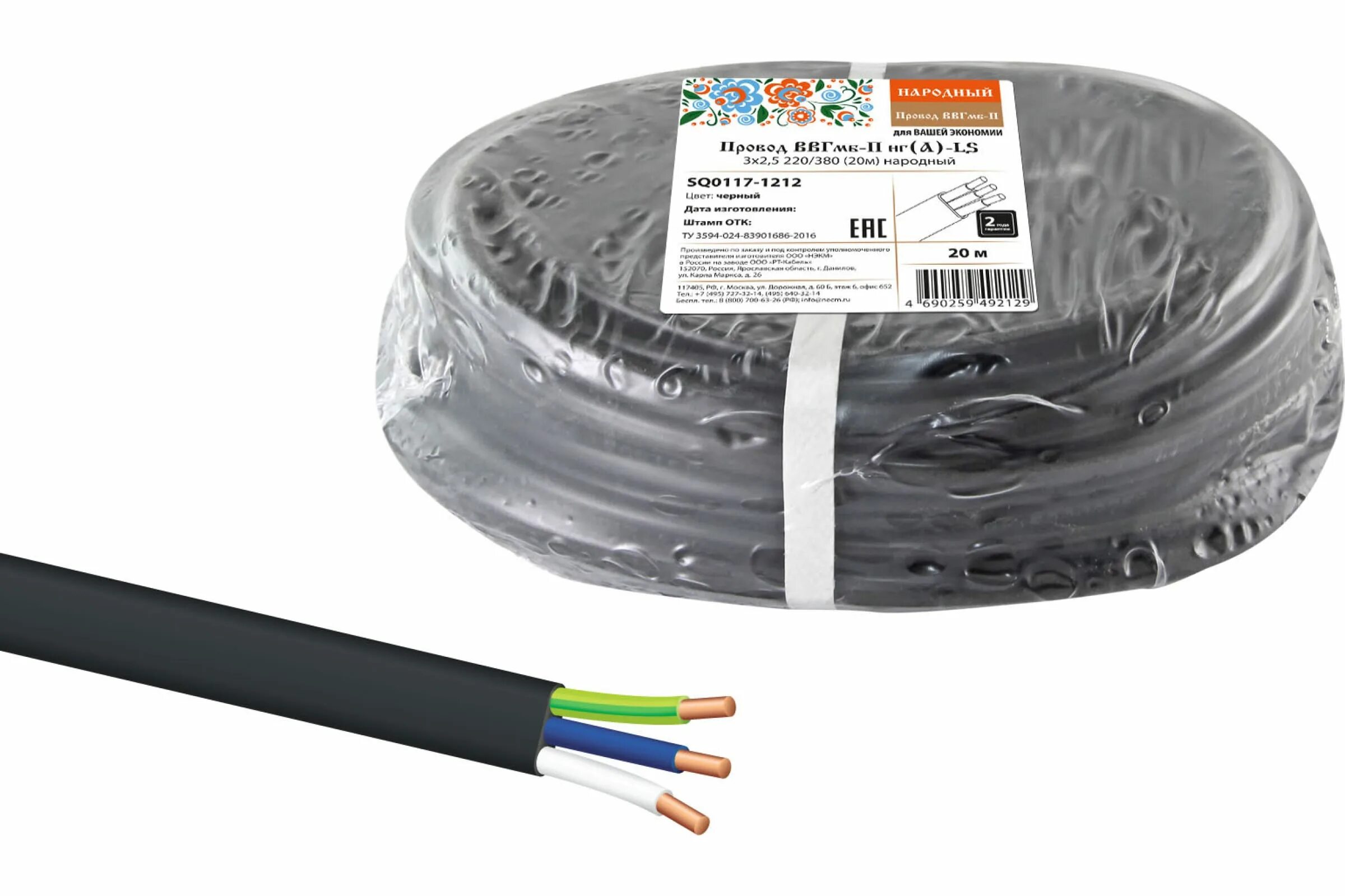 Мм (100 м) пан электрик. Ре). 5 разрез. 5 тртс (100м). Бухта кабеля ввгнг 3х2.