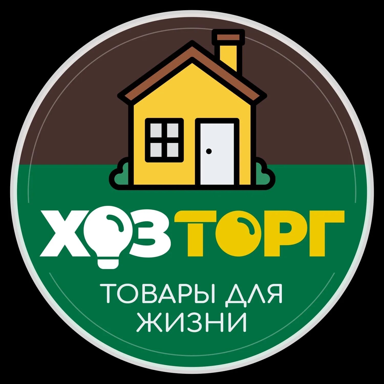 Хозторг отк. Логотип хозторг. хозторг арзамас логотип. хозторг омск.