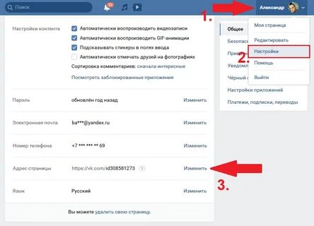 Клик ту айди