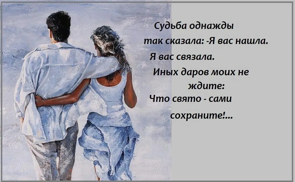 Чаще быть вместе