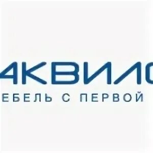 Аквилон мебель с первой буквы. Аквилон мебель логотип. ГК Аквилон. Логотип Аквилон мебельный центр.