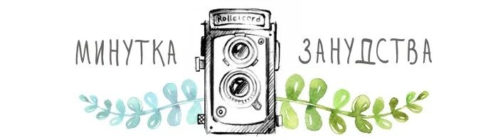 Одна минутка. Одну минутку. Свободная минутка. Кода медистал 78 добровольческой бригады. Одна минутка.