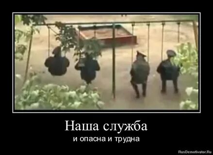 Жизнь трудна и опасна