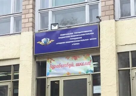 Частная школа горки