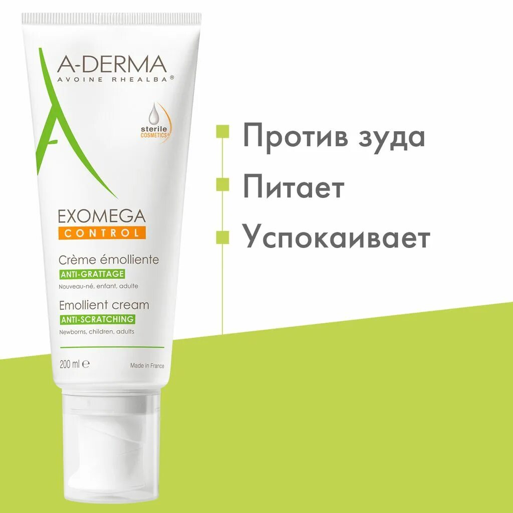 A derma exomega control смягчающий. A-derma exomega control крем для лица и тела смягчающий. exomega control.