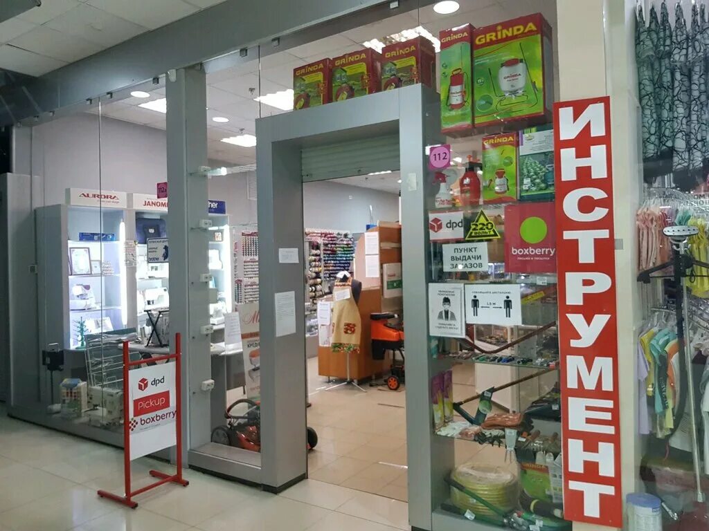 Boxberry ижевск. Боксберри ижевск. Боксберри ижевск. Boxberry шахты. Boxberry ижевск.