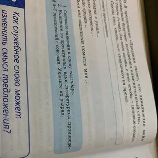 Выпишите из второго