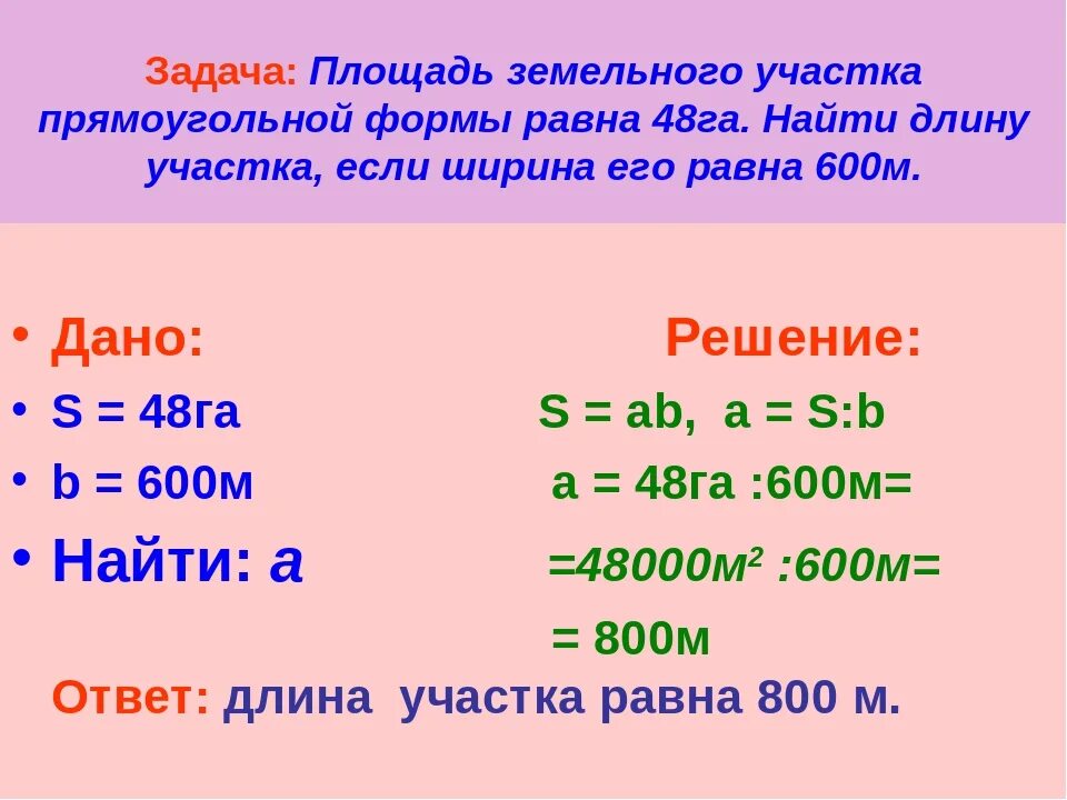 Перевести кв м в кв км