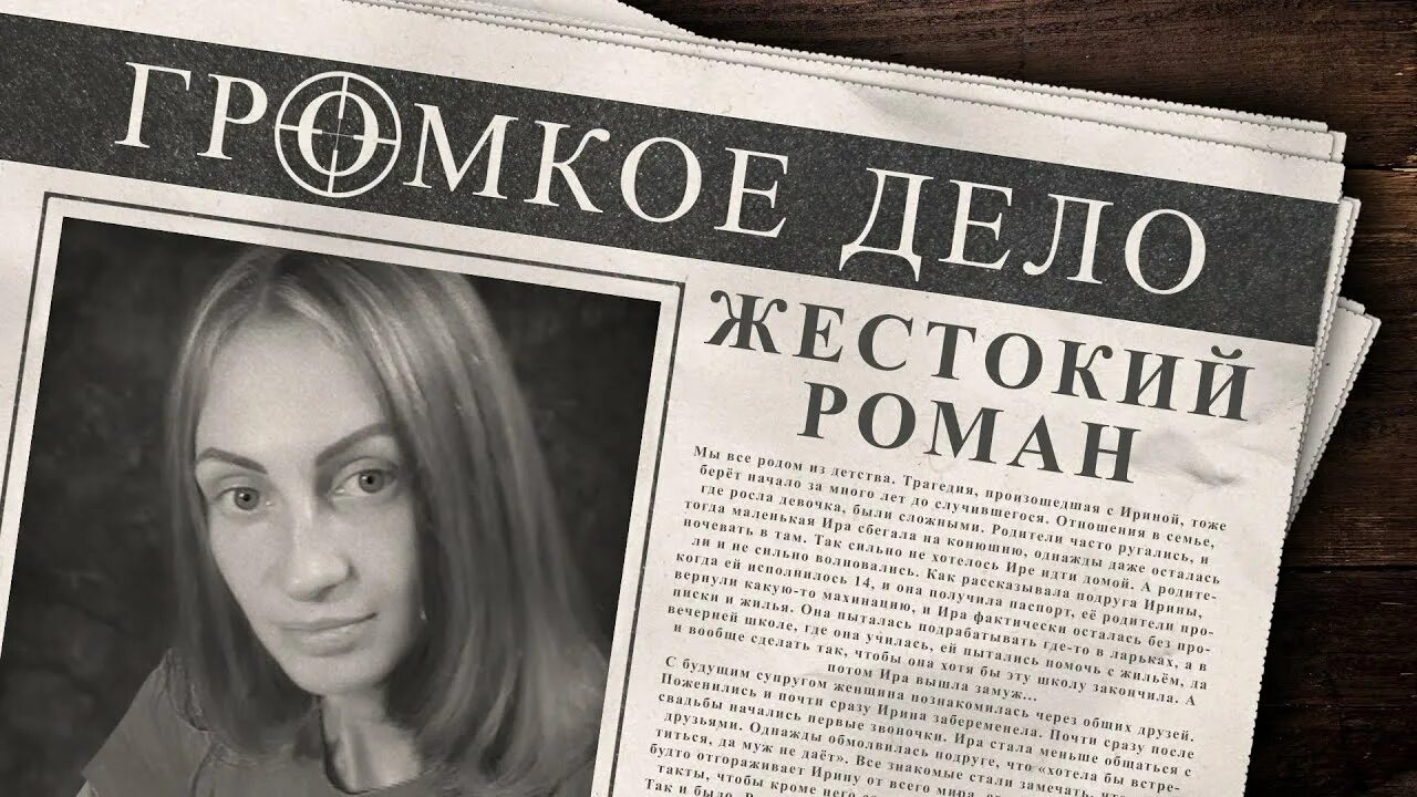 Дело ирины деловой. Дело ирины деловой. Дело ирины деловой. Гостиничное дело специальность. Дело раскрыто.