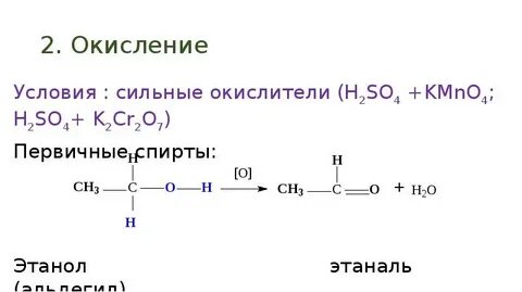 этанол k2cr2o7 h2so4 h2o: 1 тыс изображений найдено в Яндекс Картинках