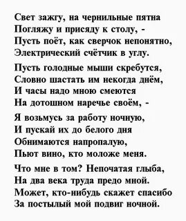 Стихотворение любимая работа