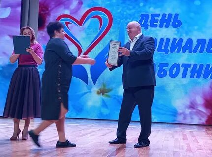 День соцработника в 2024 году