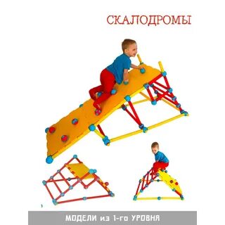 Уровень конструктор
