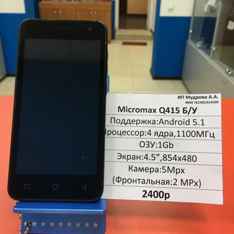 Micromax q415 МЕГАФОН разлочка. Телефон купить в Рыбинске.
