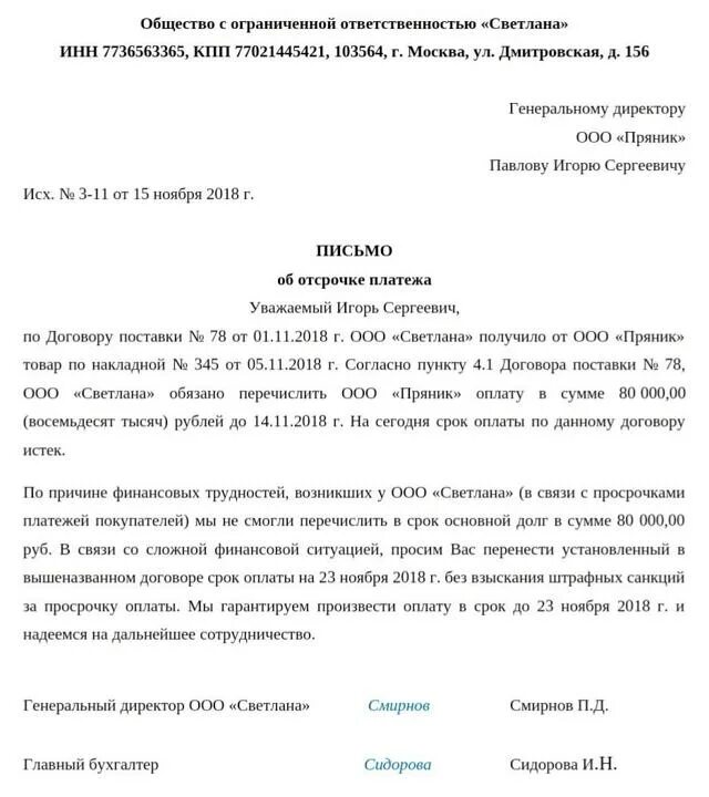 Как убрать отсрочку