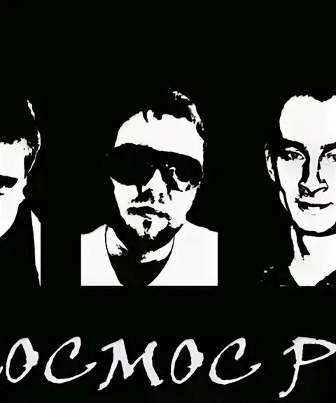 Молодежь выбирает космос группа. Молодежь выбирает космос группа