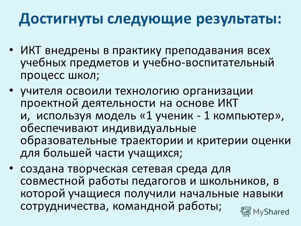 Достичь следующие результаты. Доморальный уровень уровень автономной морали. Достичь следующие результаты. Достичь следующие результаты. Соотношение кальций фосфор магний.