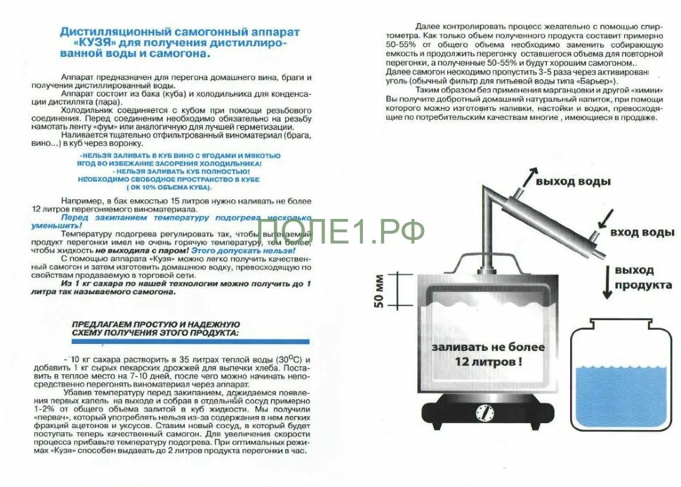 Самогонный аппарат сколько литров. Сколько браги заливать в самогонный аппарат. Куб для перегонки браги 20 литров. Емкости для самогонного аппарата. Дистиллятор для браги.