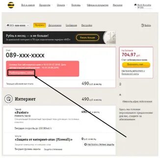 Как восстановить номер билайн через интернет