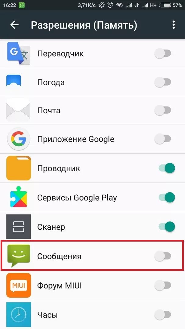 Как найти звук на андроиде. Как установить звук на смс. Пропал звук уведомления на телефоне. Звук входящего смс. Приложение сообщения.