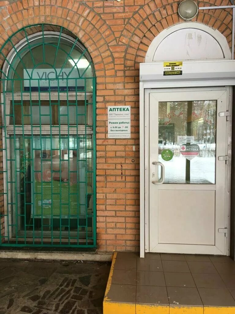 аптеки протвино. ветаптека омск левый берег. протвино аптека ленина 21 фото. московская область, протвино, улица ленина, 3. аптека на ленина протвино.