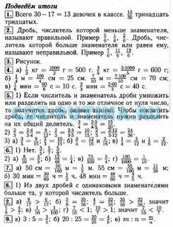 Ответы по математике задачник бунимович