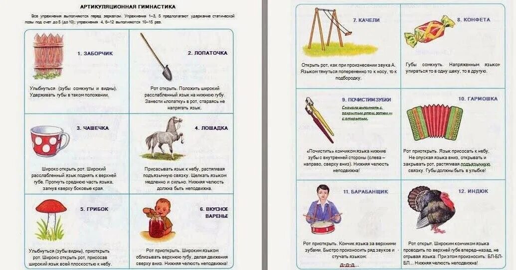 Артикуляционная гимнастика для постановки звука р. Артикуляционная гимнастика Комарова для постановки р. Артикуляционная гимнастика для л Комарова. Комплекс артикуляционной гимнастики для звука р.