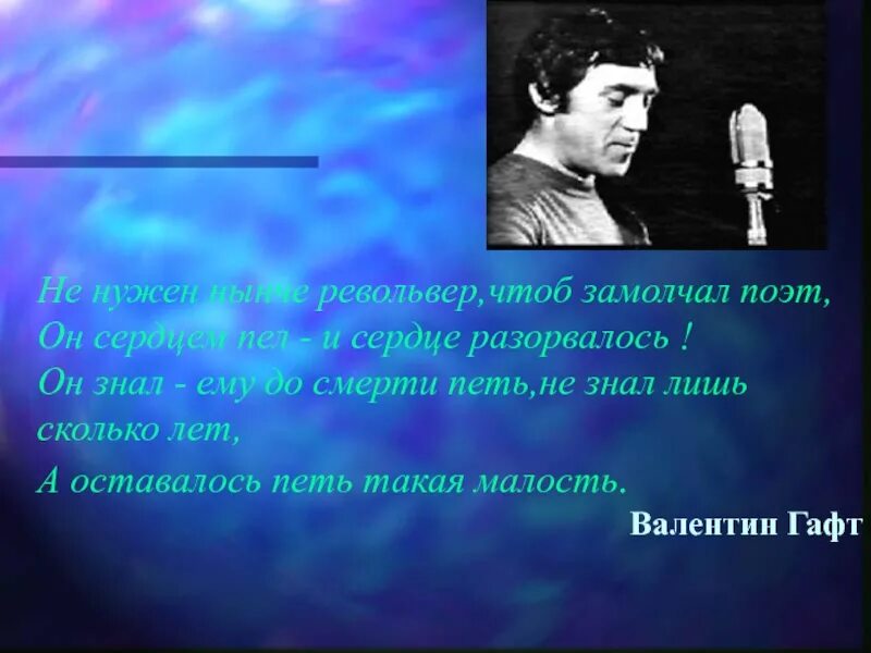 Стих поэт лермонтов полностью. Стих поэт лермонтов полностью. Поэт и его песни. Стихотворение пушкина поэт и толпа. Поэт и толпа пушкин 1828.