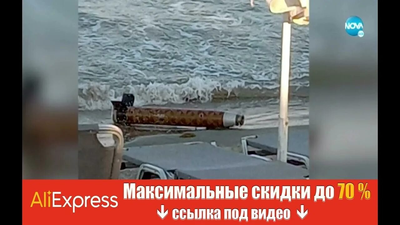 На пляж ракета прилетела. Пляж ракета судак автомобили фудкорты. Пляж ракета судак. Пляж ракета судак. Саки новофедоровка.