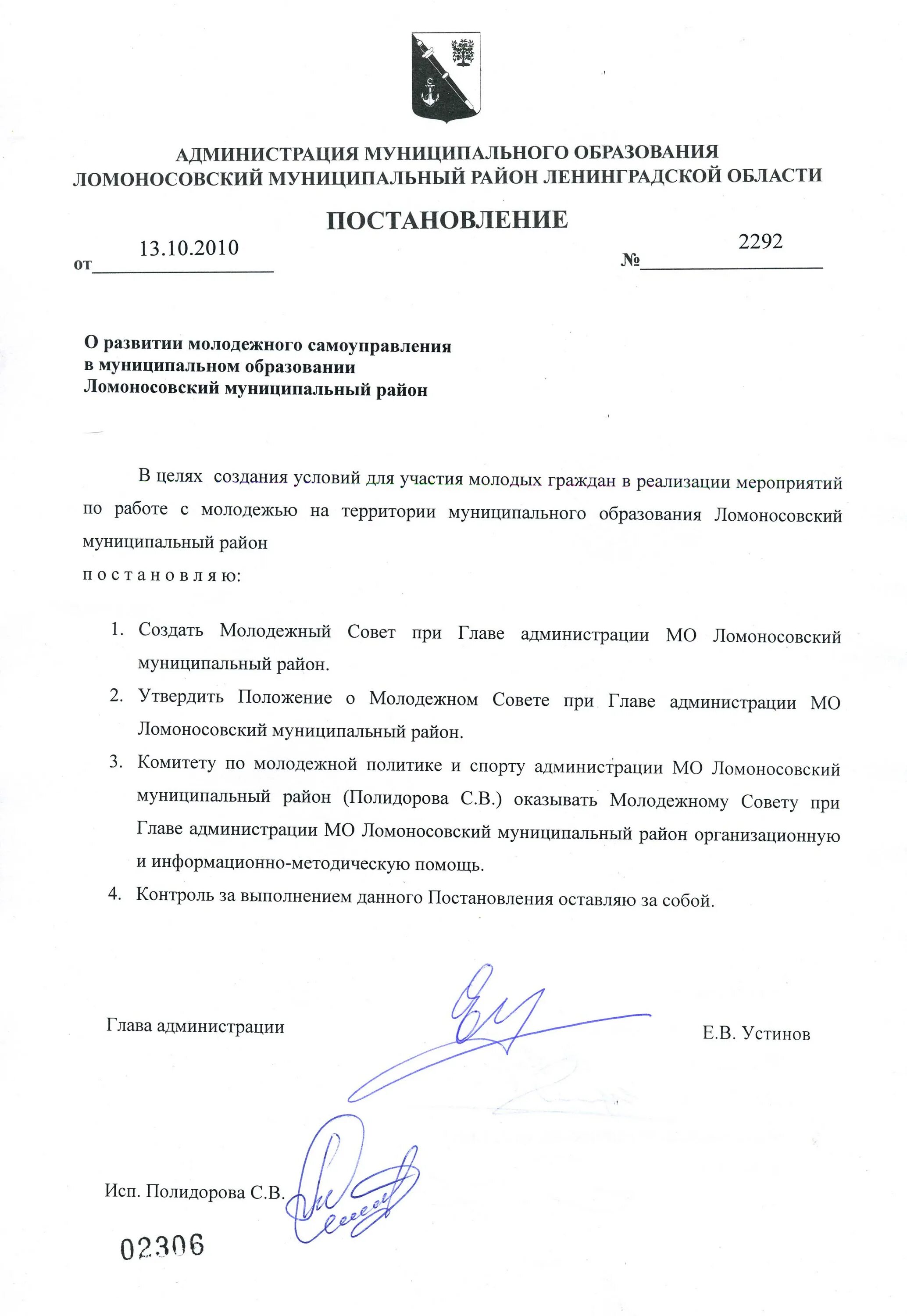 положение о конкурсе. коллегиальный совещательный орган. положение о молодежных форумах. задачи молодежного совета. молодежная политика российской федерации.