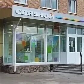 Ломоносова 1 арсеньев. Уссурийск аптека ул. Зола магазин. Калининская 6 арсеньев. Добро парикмахерская.