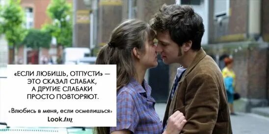 Просто повтори люби люби