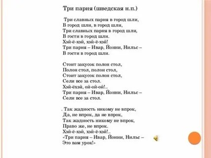 Текст песни без мужчин