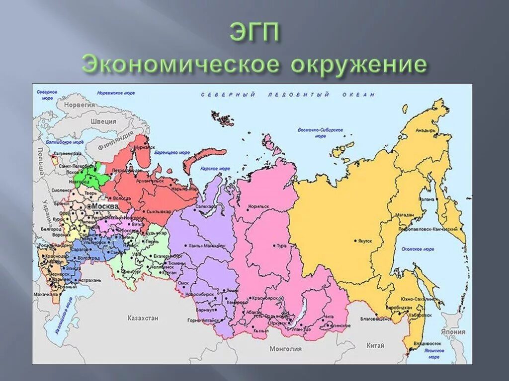 Карта районов россии 9 класс. Границы экономических районов РФ. Экономические районы Западной экономической зоны. Центры экономических районов России на карте. Экономическое районирование России карта.