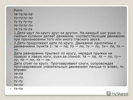 Пропусти ти ти ти ти