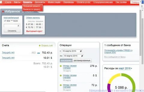 Альфа банк лк по номеру телефона