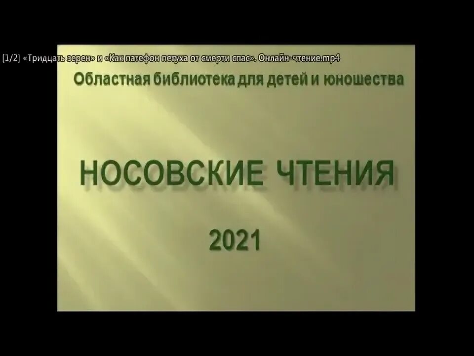 Презентация "е. Носов"как патефон петуха от смерти спас. Комикс как патефон петуха от смерти спас. Как патефон петуха спас сочинение.