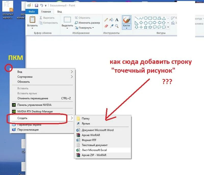 Нету пункта