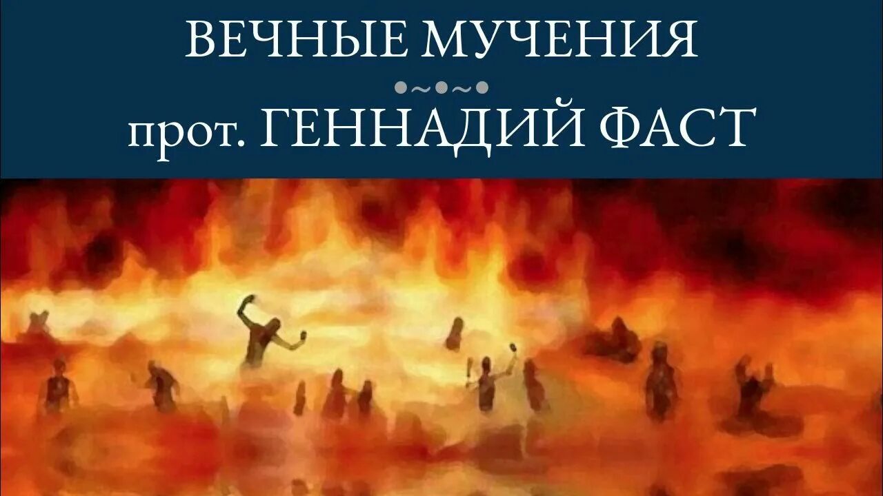 Ад нет что это. Ад нет что это
