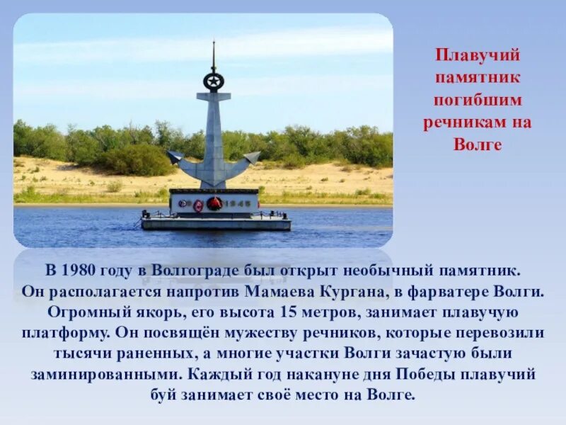 Производство якорей в этом городе было