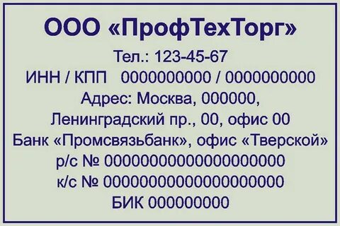 Штамп образец