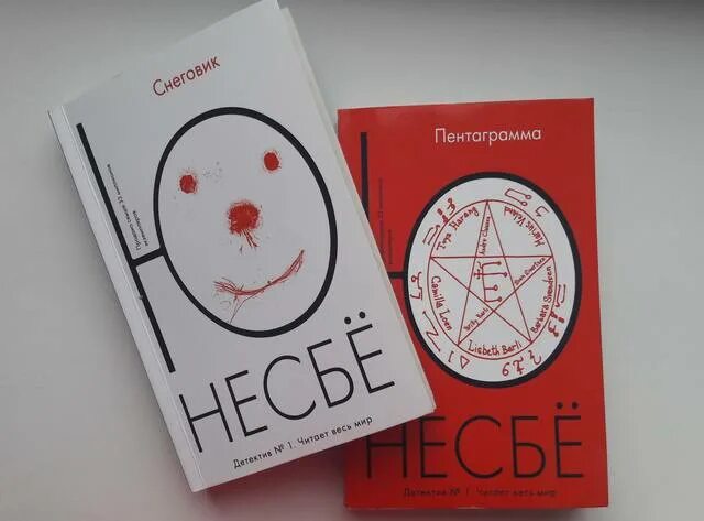 Б несбе книги по порядку. Несбё снеговик обложка книги. Норвежский писатель детективов ю несбе. Ю несбё книги. Несбе, ю охотники за головами - москва : иностранка, 2012.