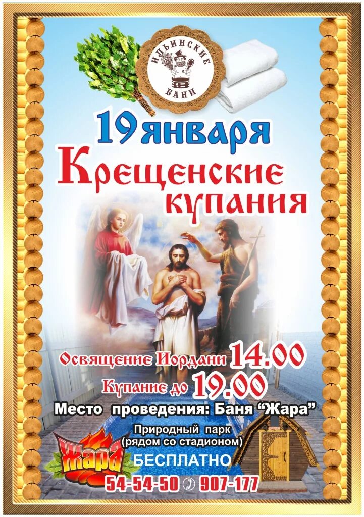 Реклама 14 ro. Реклама января. Парень под елкой. Реклама января. Новогодний купон на скидку.